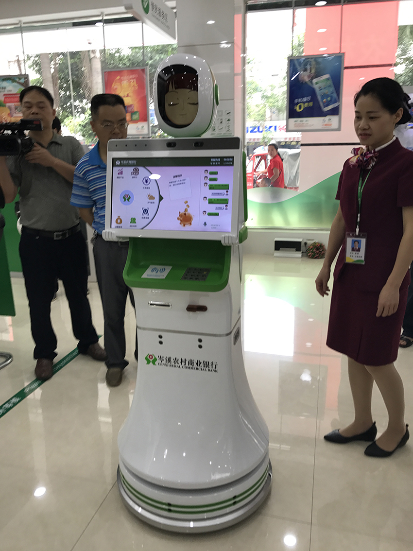 4-與會人員觀摩岑溪農(nóng)村商業(yè)銀行營業(yè)大廳，圖為大廳智能服務(wù)機(jī)械人.JPG