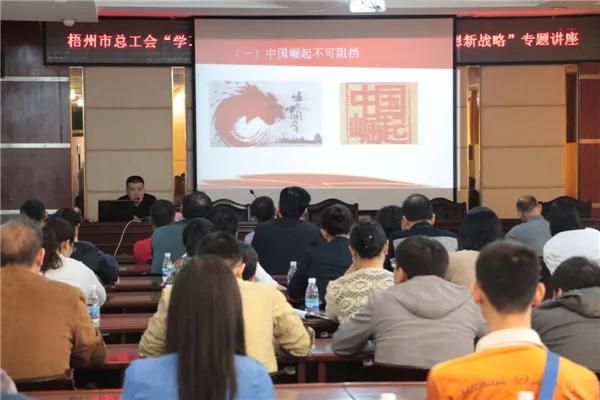 “學(xué)習(xí)貫徹習(xí)近平總書記治國理政新思維新思想新戰(zhàn)略”專題講座