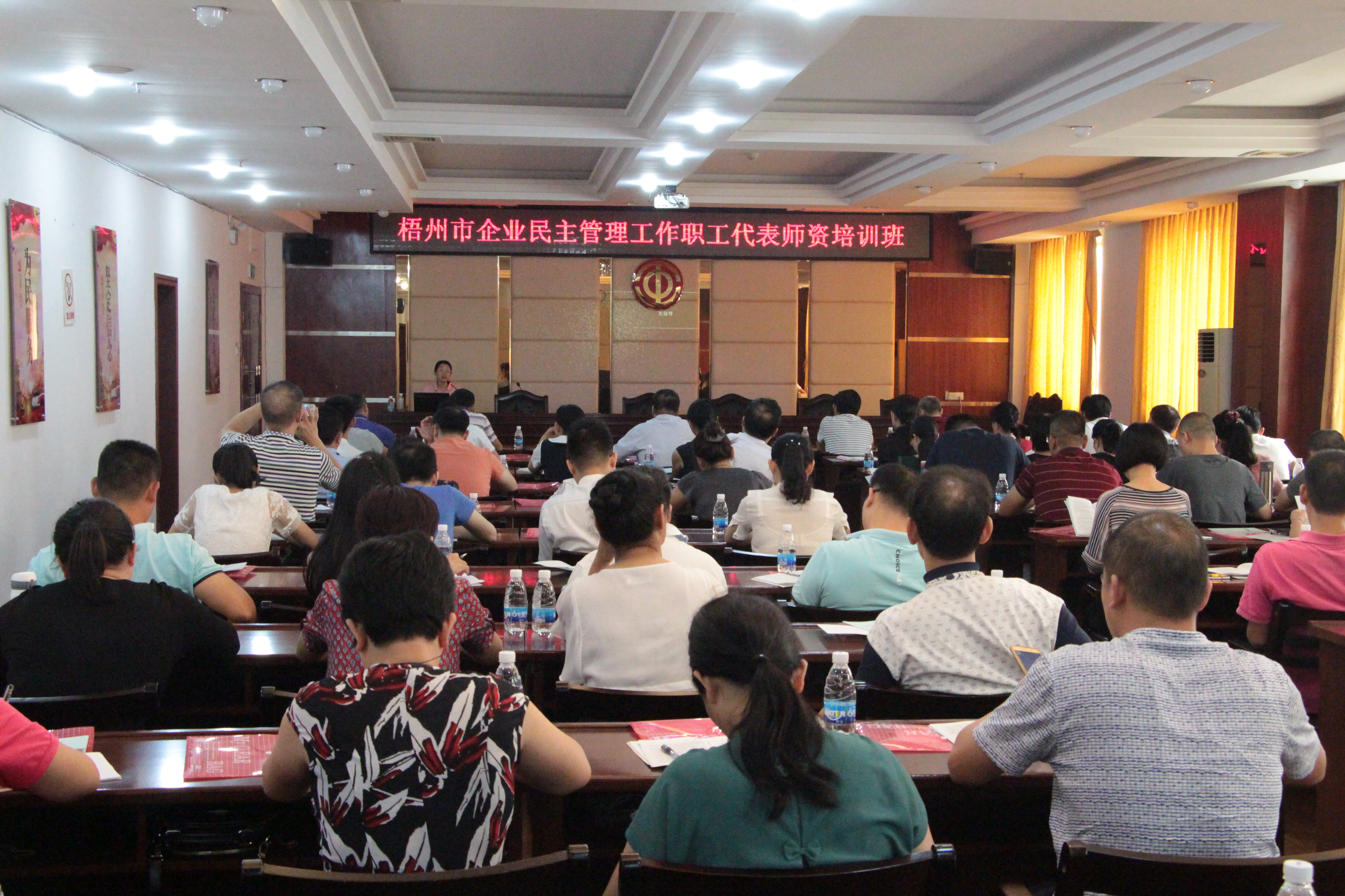 企業(yè)民主管理工作職工代表師資培訓開課