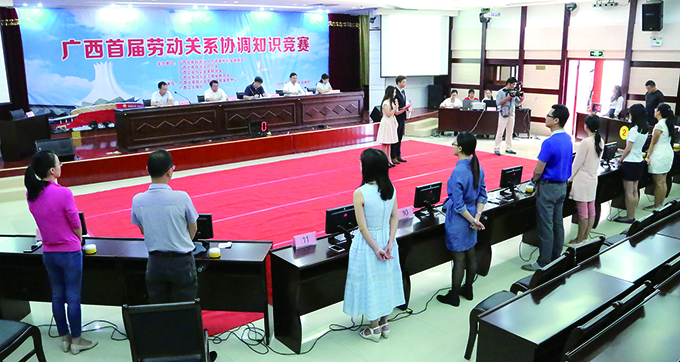 廣西首屆勞動(dòng)關(guān)系協(xié)調(diào)知識(shí)競(jìng)賽決賽在邕舉行