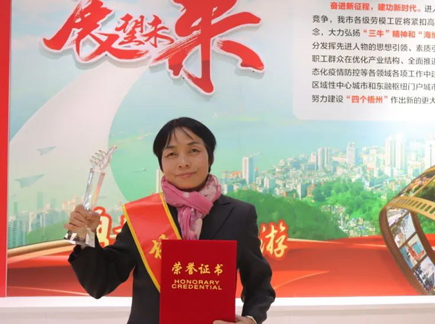 【勞動(dòng)創(chuàng)造幸?！?023年“梧州工匠”黃潔燕：