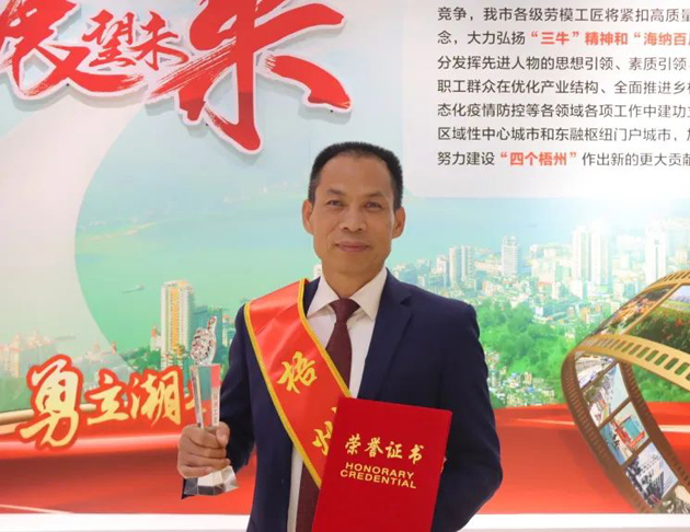 【勞動(dòng)創(chuàng)造幸?！?023年梧州工匠莫顯科：匠心守護(hù)一方“甜蜜事業(yè)”
