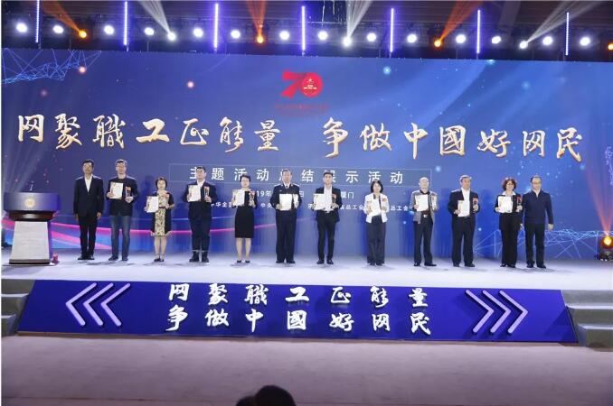 2019年全國(guó)職工“好網(wǎng)民”活動(dòng)圓滿落幕，廣西工會(huì)收獲滿滿......