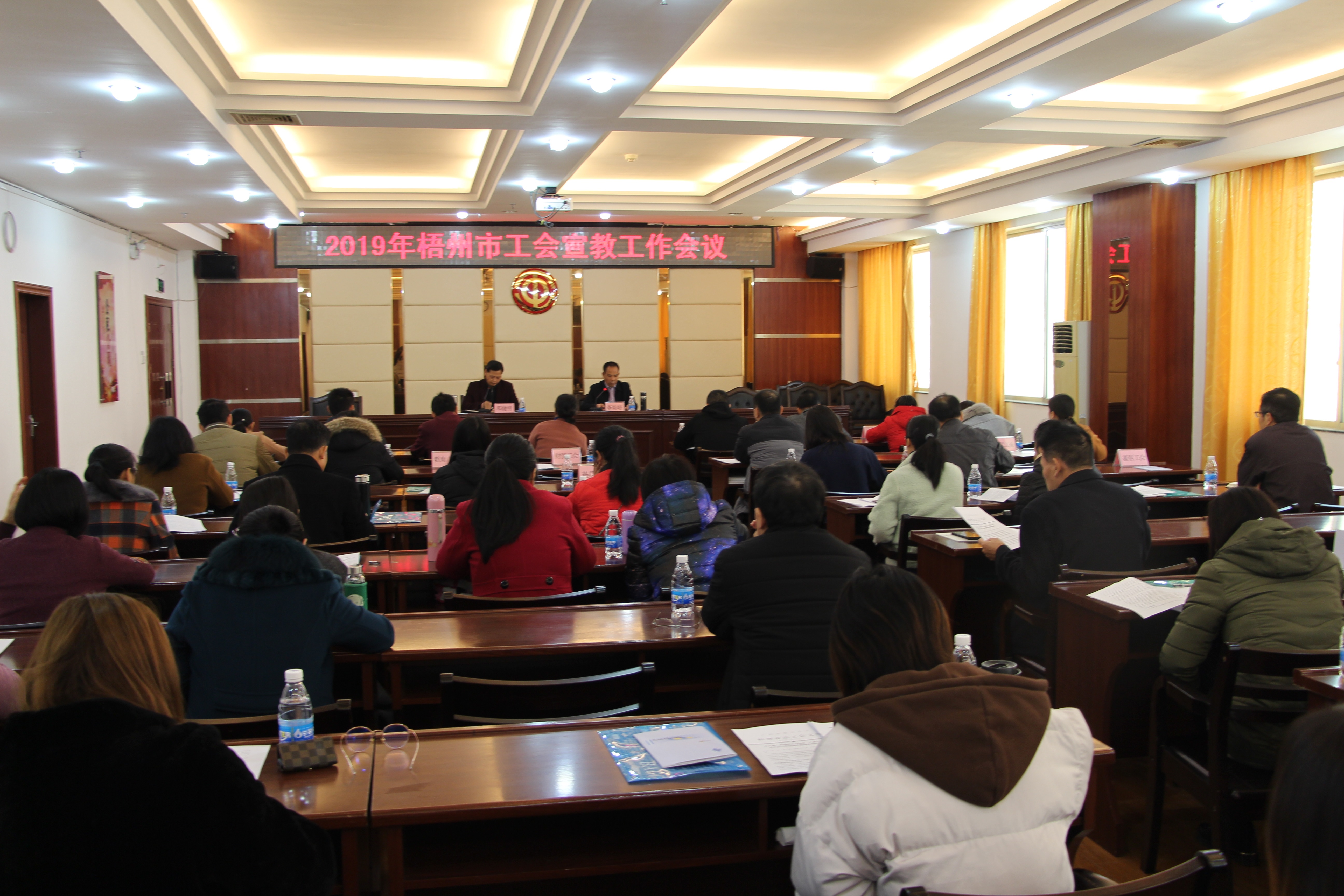 梧州市總工會(huì)召開2019年工會(huì)宣教工作會(huì)議