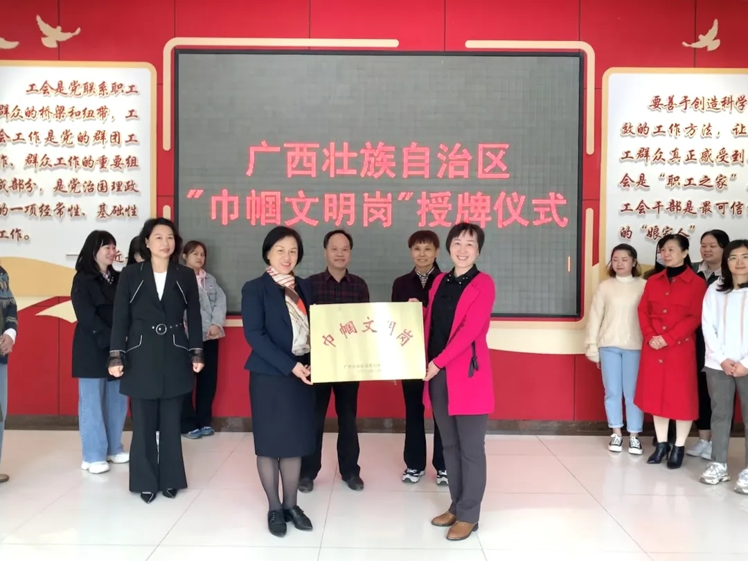 巾幗不讓須眉！市總工會經(jīng)審辦被授予自治區(qū)“巾幗文明崗”稱號