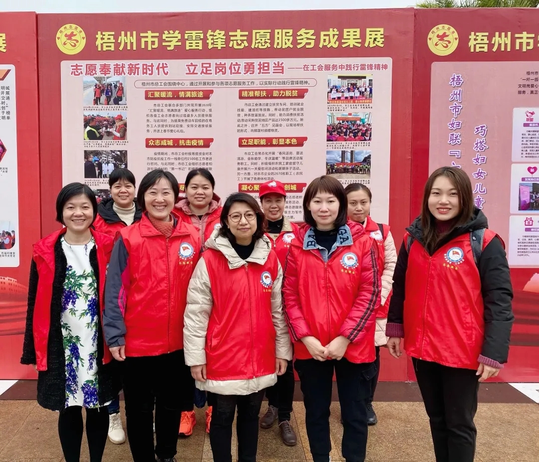 學雷鋒，工會在行動