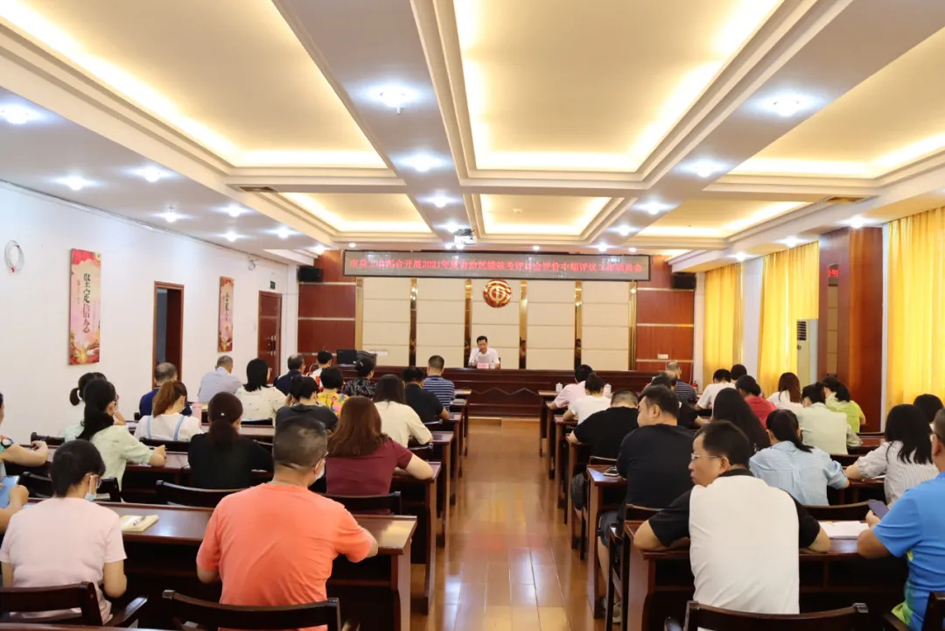 市總工會召開配合2021年自治區(qū)績效考評社會評價(jià)工作動員大會