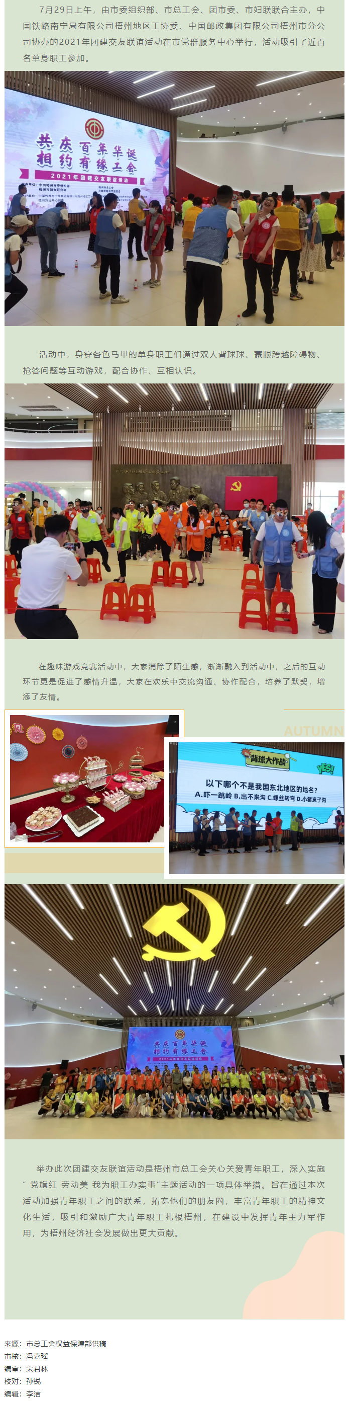 共慶百年華誕 相約有緣工會(huì).png