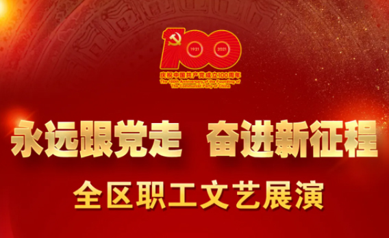 速來，為咱們梧州職工的節(jié)目投上一票！