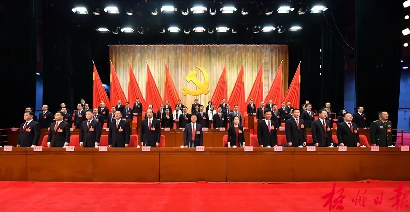 奮力譜寫新時(shí)代中國特色社會主義壯美廣西梧州新篇章丨中國共產(chǎn)黨梧州市第十四次代表大會開幕