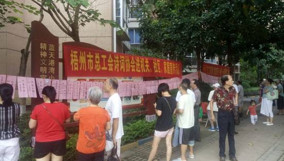 2021年9月17日市總工會(huì)聯(lián)合職工燈謎協(xié)會(huì)來(lái)到藍(lán)天港灣小區(qū)舉辦&ldquo;我們的節(jié)日.中秋&rdquo;燈謎展猜及詩(shī)詞協(xié)會(huì)進(jìn)機(jī)關(guān)、社區(qū)、家庭宣傳活動(dòng)3