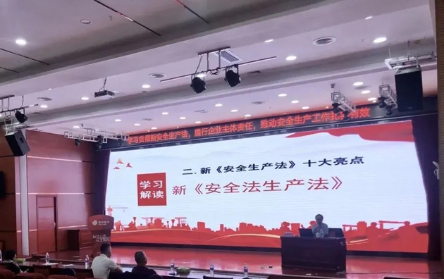 【安全生產(chǎn)法宣傳】開講！市總工會(huì)開展新安全生產(chǎn)法宣講活動(dòng)