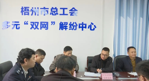 【我為職工辦實(shí)事】召開工程欠薪問(wèn)題協(xié)調(diào)會(huì) 督促企業(yè)依法支付農(nóng)民工工資