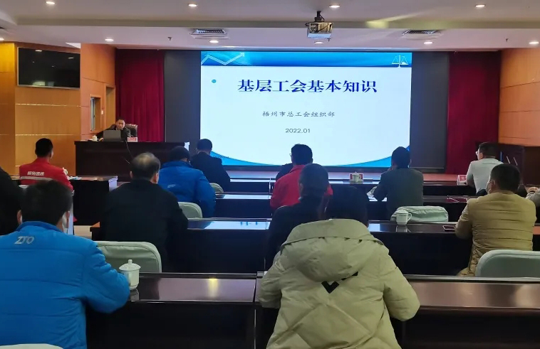 “送培訓(xùn)上門”，工會(huì)組建知識(shí)點(diǎn)這堂課都有