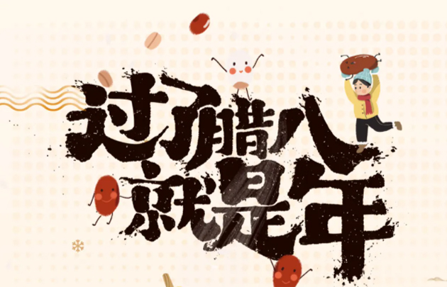 梧州市總工會(huì)祝職工群眾2022事事粥到，2022事事粥全