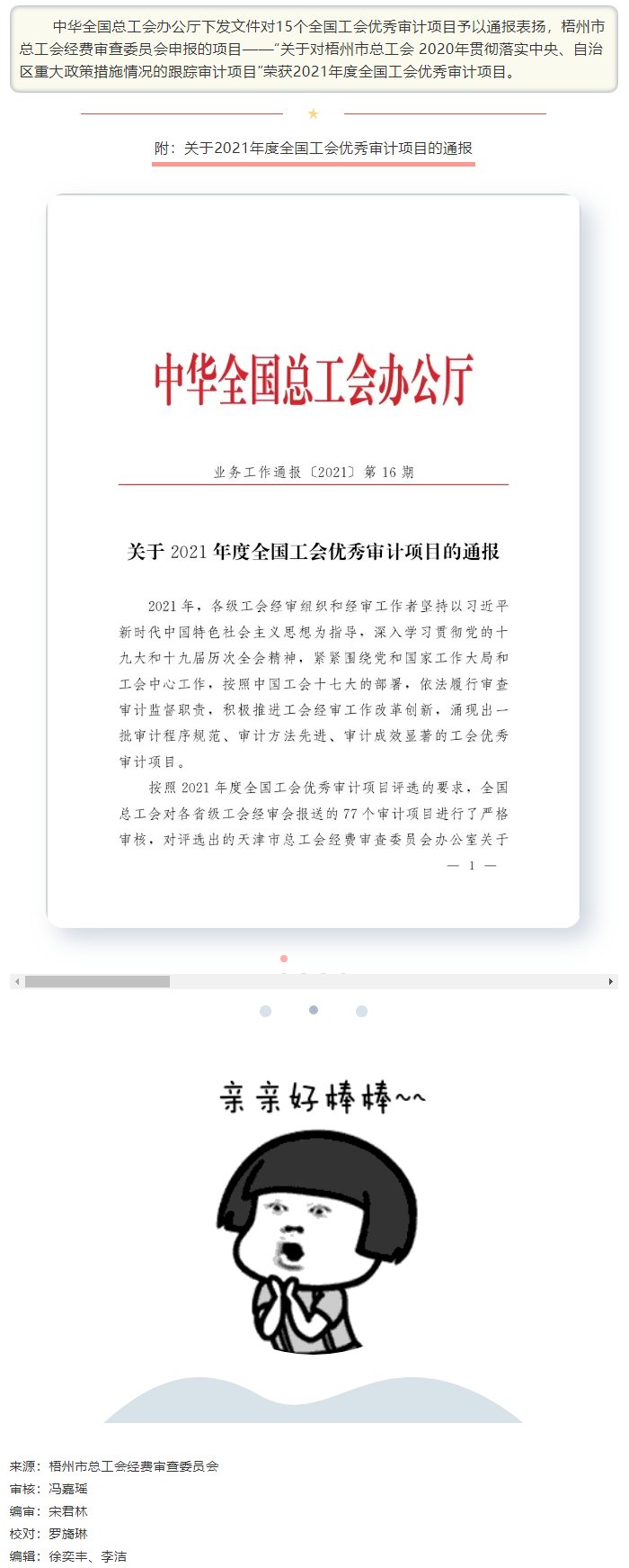 又雙叒叕來喜訊啦?。。。?png