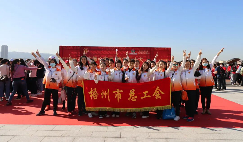 梧州市總工會(huì)開展系列主題活動(dòng)慶?！叭恕眹?guó)際婦女節(jié)