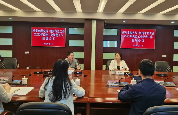 凝共識聚合力 協(xié)同推進2022年工會經(jīng)費稅務代收工作