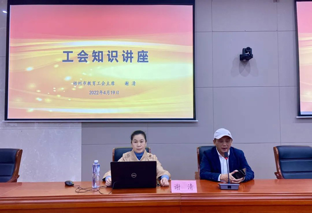 學(xué)習(xí)、充電丨工會(huì)知識(shí)講座進(jìn)校園