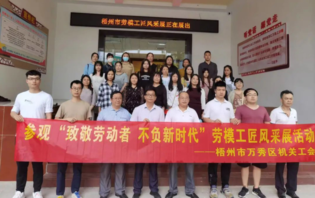 工友，你到梧州市產(chǎn)業(yè)工人思想政治教育基地打卡了嗎？