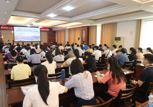 梧州市總工會舉辦2022年民族團結進步創(chuàng)建工作專題培訓班