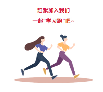 來吧！繼續(xù)奔跑起來