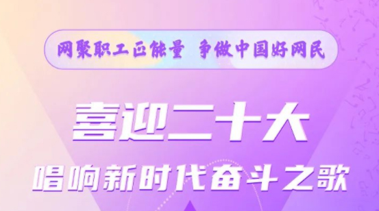 【征集】2022年全國網(wǎng)絡正能量歌曲征集活動開始啦！