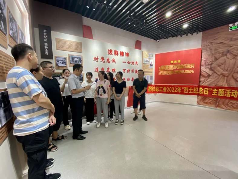 弘揚(yáng)革命精神，緬懷革命先烈丨梧州市總工會(huì)開展烈士紀(jì)念日主題活動(dòng)