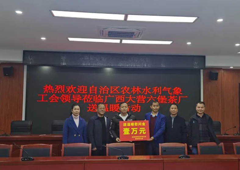 自治區(qū)農(nóng)林水利氣象工會(huì)來我市開展春節(jié)“送溫暖”活動(dòng)