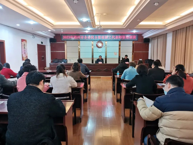 今天開(kāi)課！這個(gè)企業(yè)民主管理職工代表師資培訓(xùn)都是“干貨”