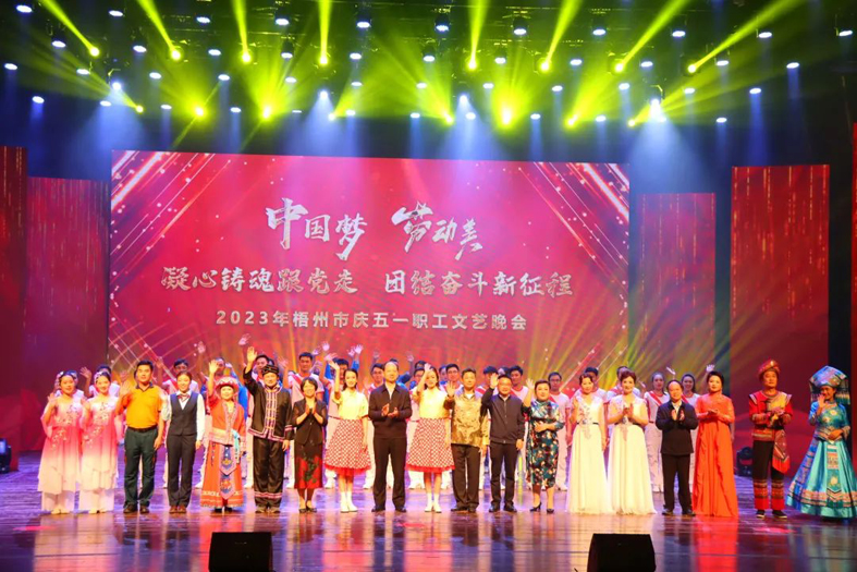 向勞動者致敬！我市舉辦慶五一職工文藝晚會