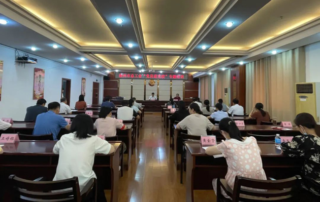 思想鑄魂提本領，錘煉黨性促提升——梧州市總工會舉辦黨員干部專題培訓班