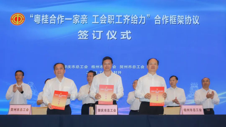 推動(dòng)工會(huì)工作高質(zhì)量發(fā)展丨徐遠(yuǎn)洲率隊(duì)參加“粵桂合作一家親 工會(huì)齊給力”合作交流會(huì)