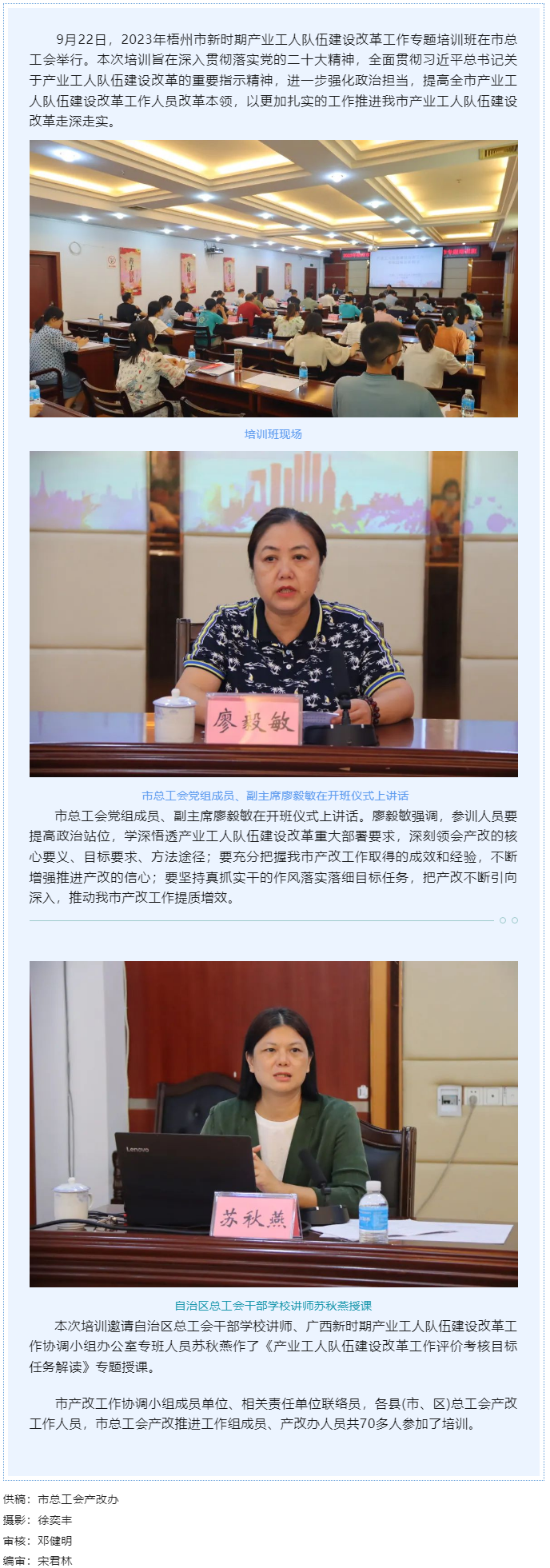 【推進“產改”進行時】強培訓精業(yè)務 抓落實促改革.png