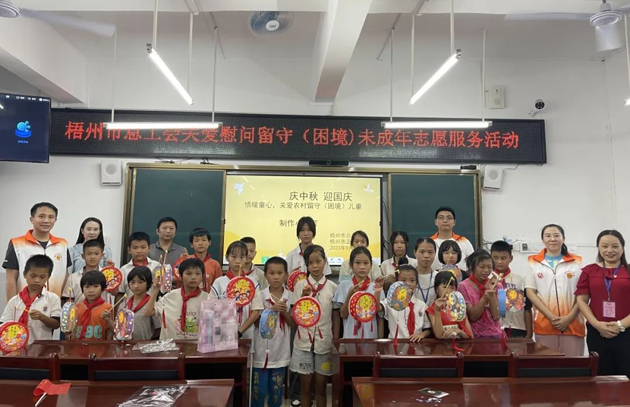 愛暖童心丨梧州市總工會(huì)開展關(guān)愛慰問留守兒童志愿活動(dòng)