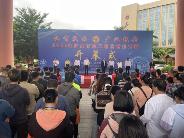 亮絕活 強(qiáng)技能 展風(fēng)采丨2023年梧州市職工職業(yè)技能大賽拉開帷幕
