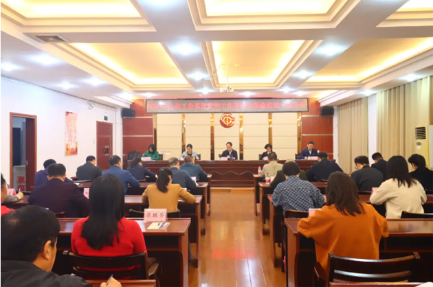梧州市總工會(huì)召開(kāi)2024年全市工會(huì)系統(tǒng)黨的工作暨黨風(fēng)廉政建設(shè)工作會(huì)議