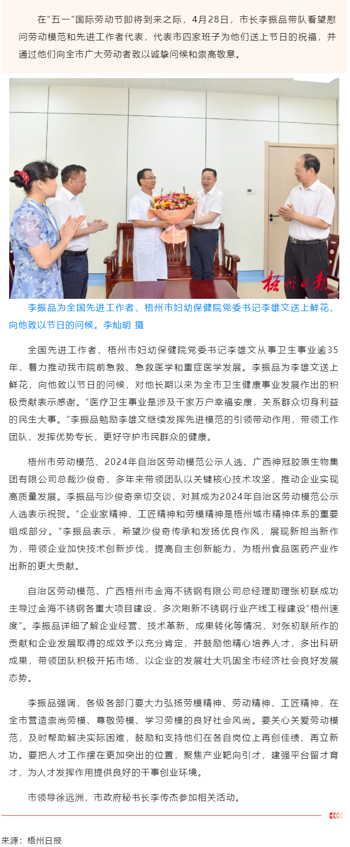 發(fā)揮示范引領(lǐng)作用 展現(xiàn)新?lián)斝伦鳛樨钫衿房赐繂杽趧幽７逗拖冗M工作者代表.png