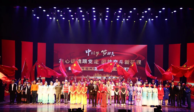 禮贊勞動(dòng)美！2024年梧州市慶五一職工文藝晚會(huì)精彩紛呈