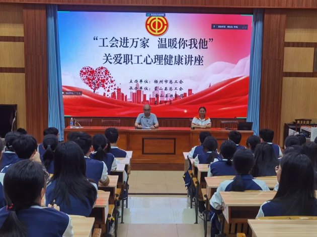 工會(huì)進(jìn)萬(wàn)家 溫暖你我他丨這場(chǎng)心理健康講座很有料！