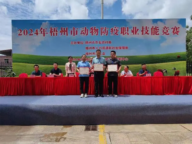 2024年梧州市動物防疫職業(yè)技能選拔賽成功舉辦