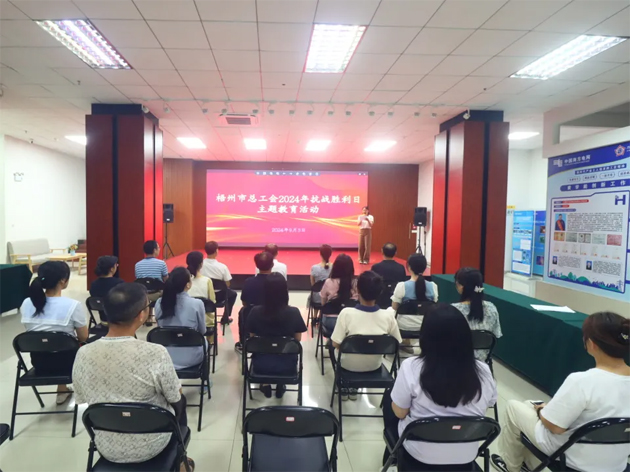 市總工會開展紀(jì)念“抗戰(zhàn)勝利日”主題教育活動