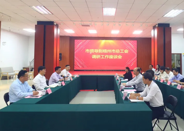 市領導趙增山到市總工會調(diào)研工會工作