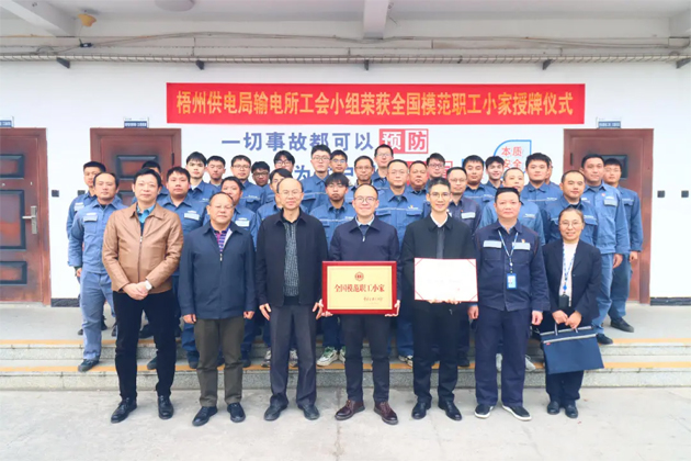 梧州市總工會(huì)領(lǐng)導(dǎo)調(diào)研基層工會(huì)組織工作，并為兩家獲全國(guó)榮譽(yù)的工會(huì)集體授牌