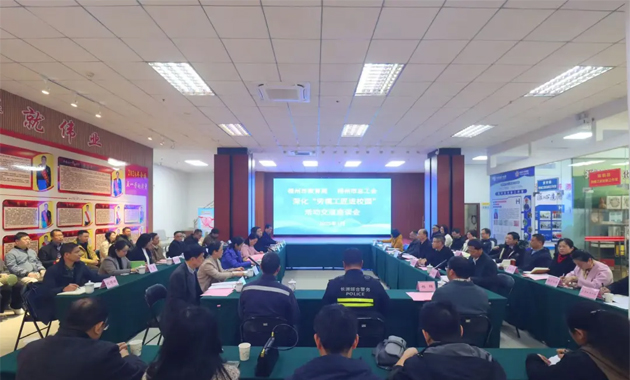 市總工會(huì)和市教育局開展交流活動(dòng)，推動(dòng)“勞模工匠進(jìn)校園”工作向縱深發(fā)展