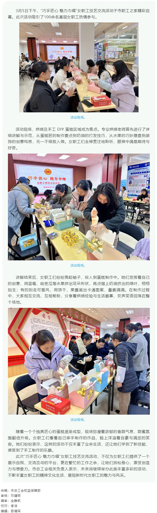 “花”樣過節(jié)，綻放巾幗芳華系列（五）丨市總工會(huì)開展“巧手匠心 魅力巾幗”女職工技藝交流活動(dòng).png