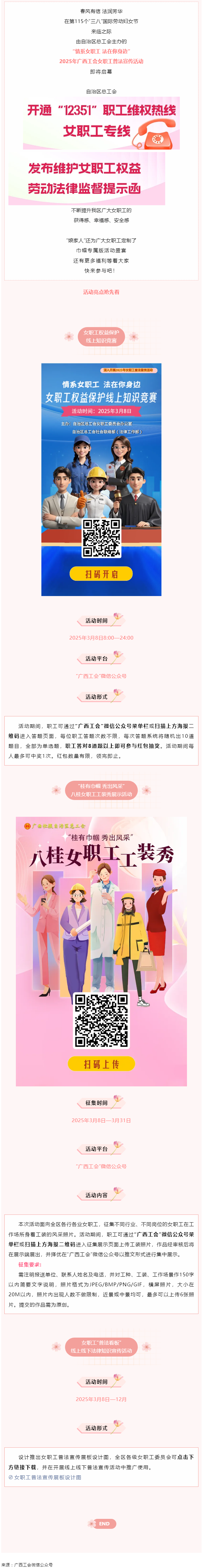 預告_ 女職工專屬活動盛宴來啦！等你參與！.png