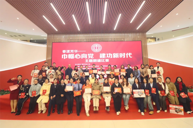 “花”樣過節(jié)，綻放巾幗芳華系列（六）丨“春漾芳華——巾幗心向黨 建功新時代”主題朗誦比賽成功舉辦