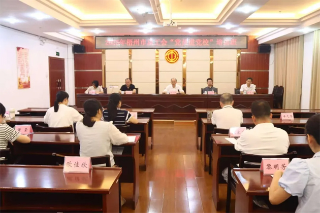 提升本領(lǐng) 實(shí)干篤行 │ 梧州市總工會(huì)舉辦2025年“黨員進(jìn)黨?！迸嘤?xùn)班