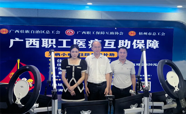 干貨滿滿！首期《互助保障面對面》直播吸引超15萬網(wǎng)友收聽收看